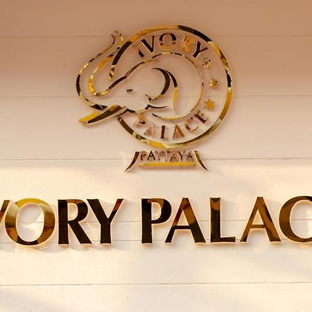 Ivory Palace Hotel Паттайя Экстерьер фото